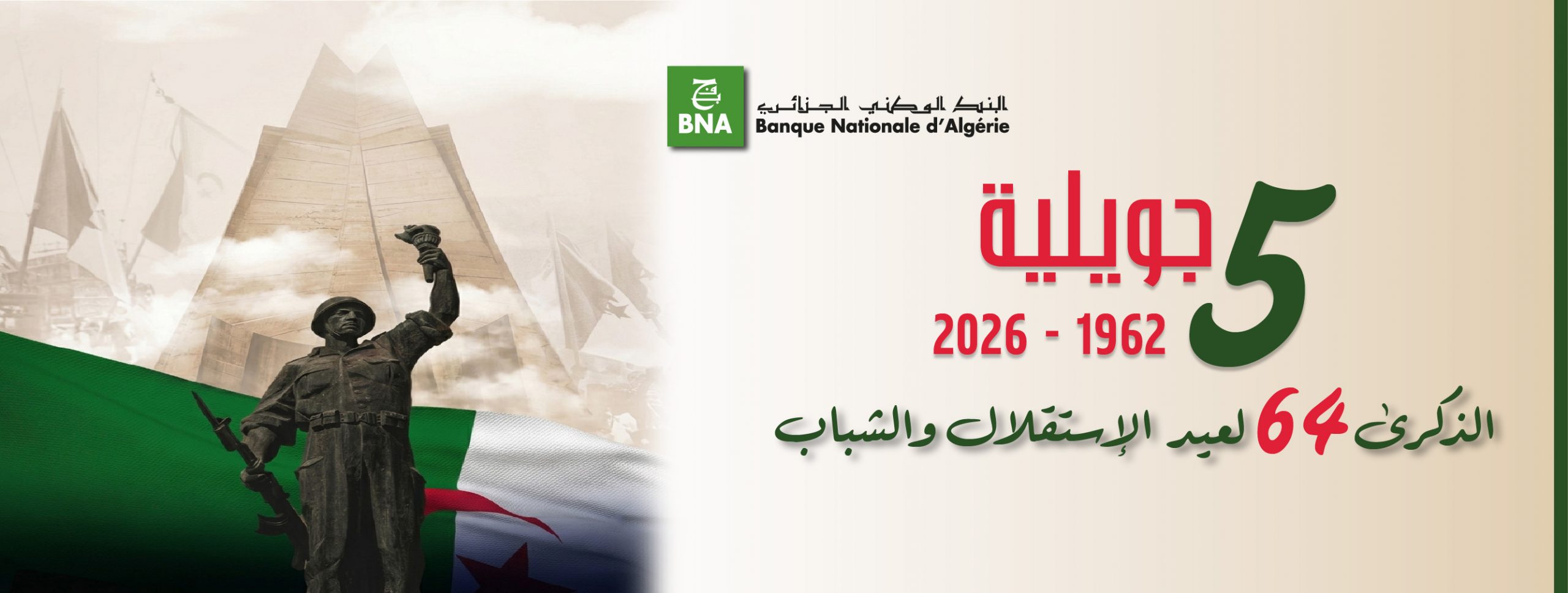 Banque Nationale d'Algérie