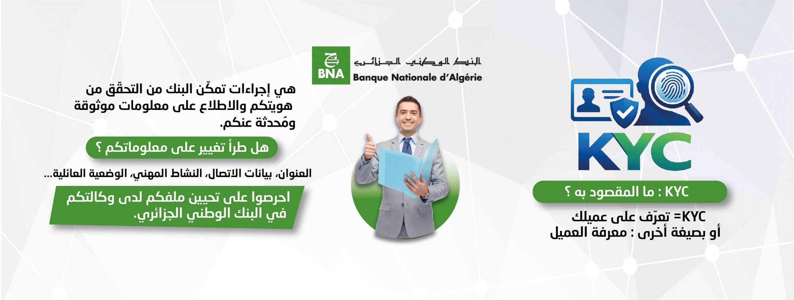 Banque Nationale d'Algérie
