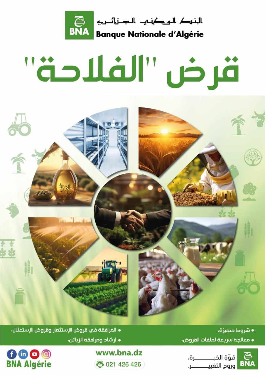 البنك الوطني الجزائري يطلق منتوجه الجديد “قرض الفلاحة”