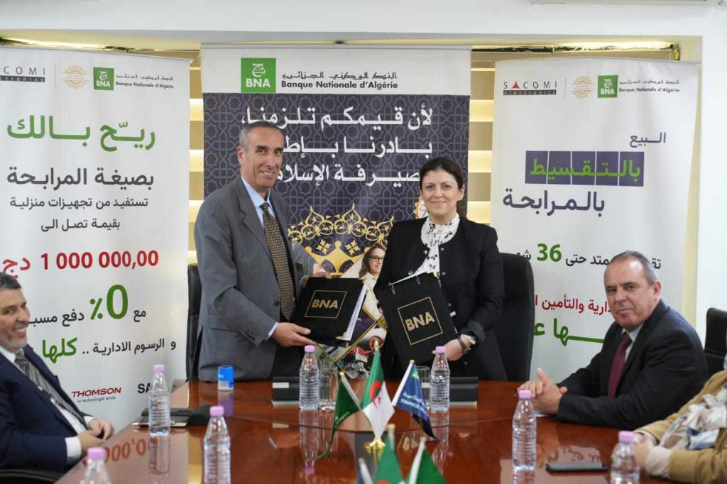 توقيع اتفاقية بين البنك الوطني الجزائري وشركة صاكومي
