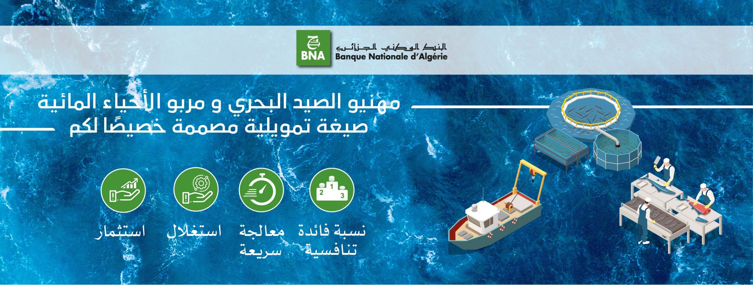 Banque Nationale d'Algérie